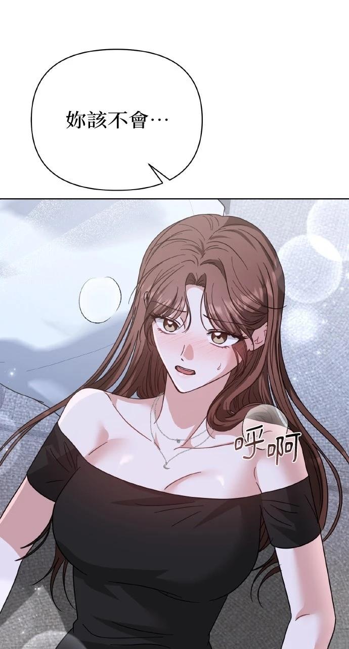 与单亲爸爸的秘密关系 第47话 第82页