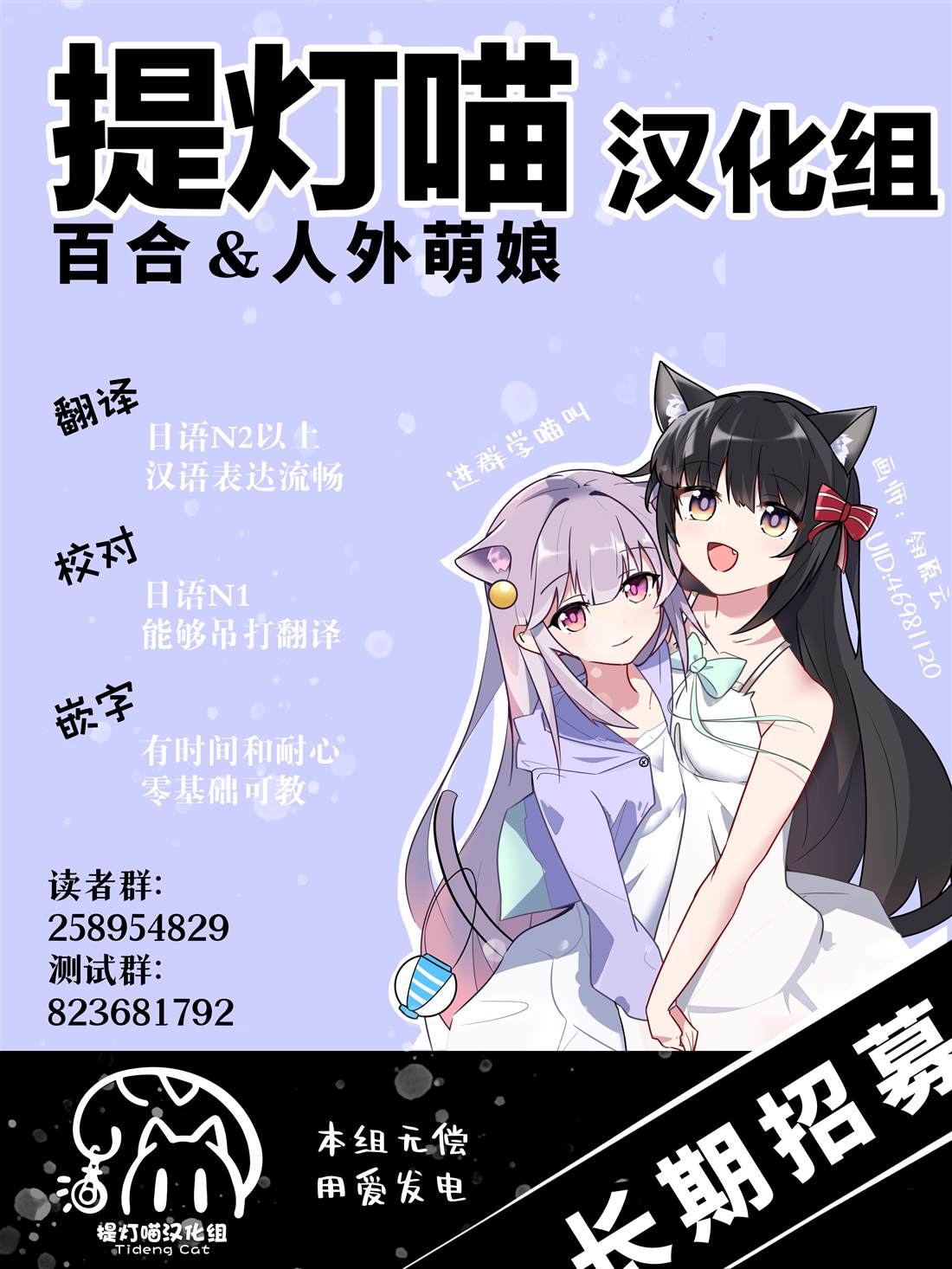 魔王城约会大作战！ 第13话 第29页