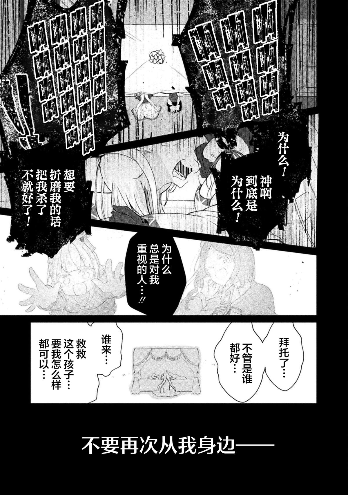 魔王城约会大作战！ 第15话 第17页