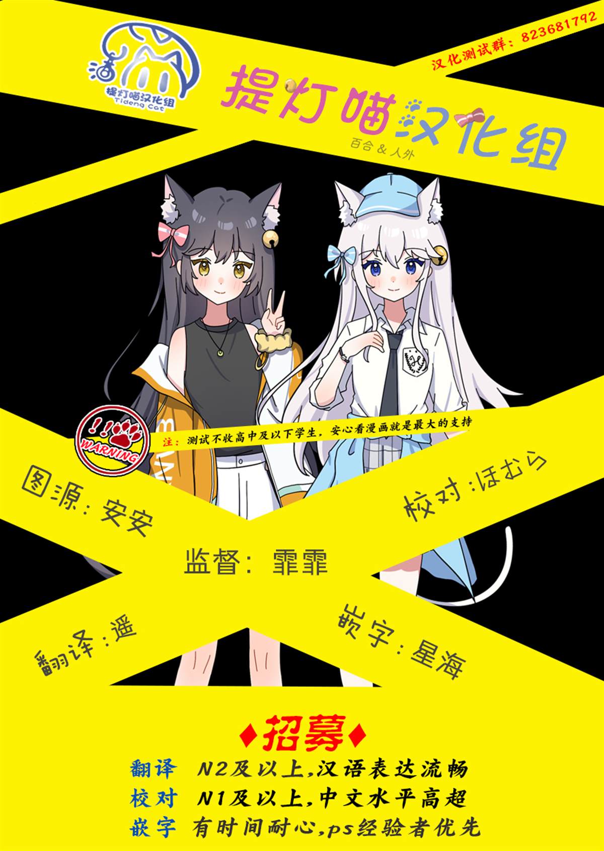 魔王城约会大作战！ 第16话 第26页