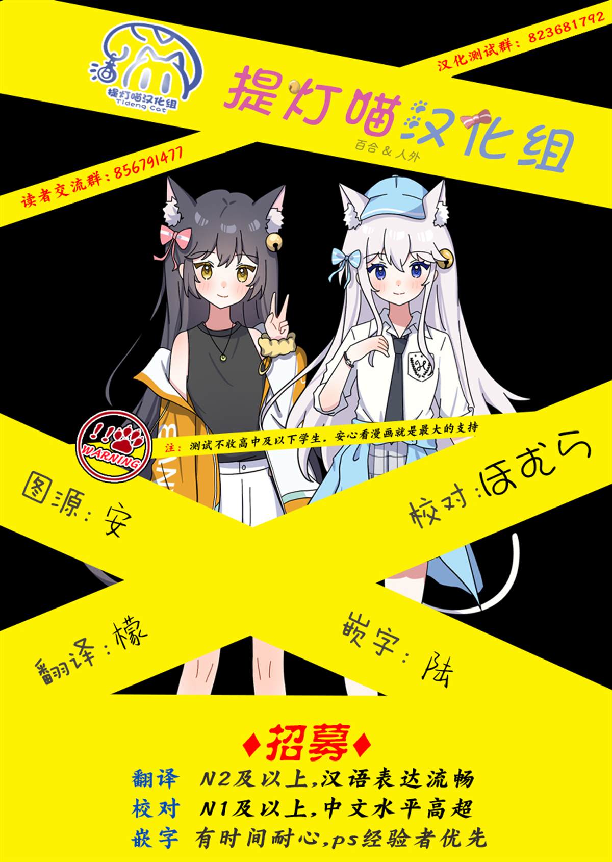 魔王城约会大作战！ 第17话 第20页