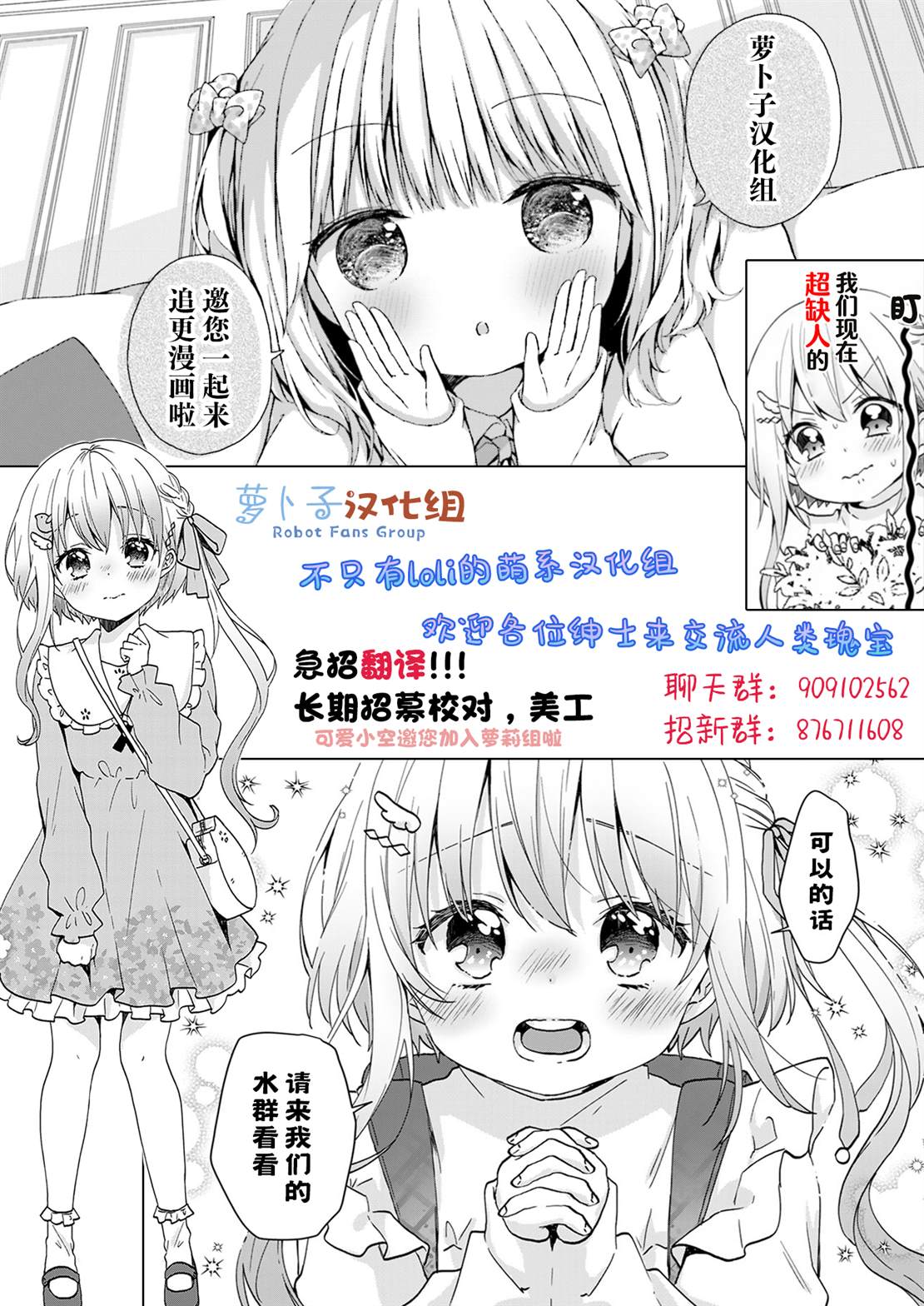 大正忌惮魔女 第25话 第19页