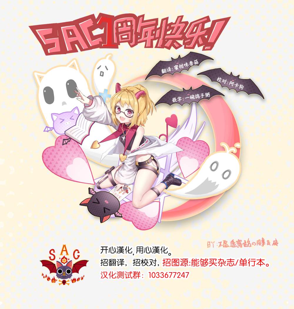 大正忌惮魔女 第3话 第23页