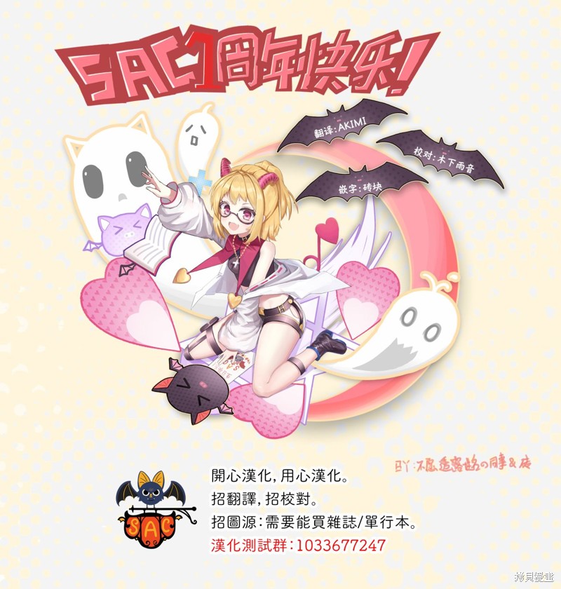 大正忌惮魔女 第4话 第20页