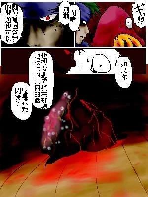 战吧！穆敏一家 第4话 第4页