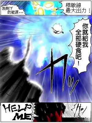 战吧！穆敏一家 第7话 第10页