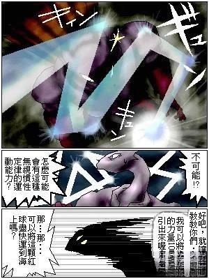 战吧！穆敏一家 第13话 第1页