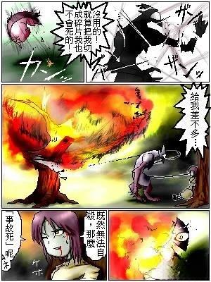 战吧！穆敏一家 第20话 第5页
