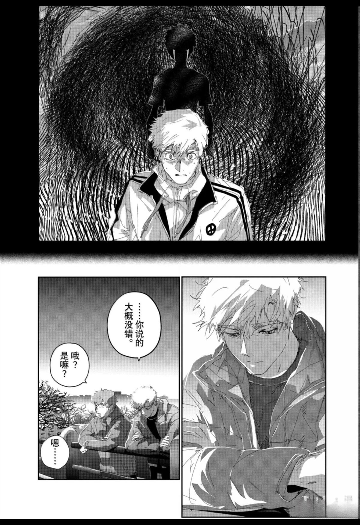 舞冰的祈愿 第60话 第39页