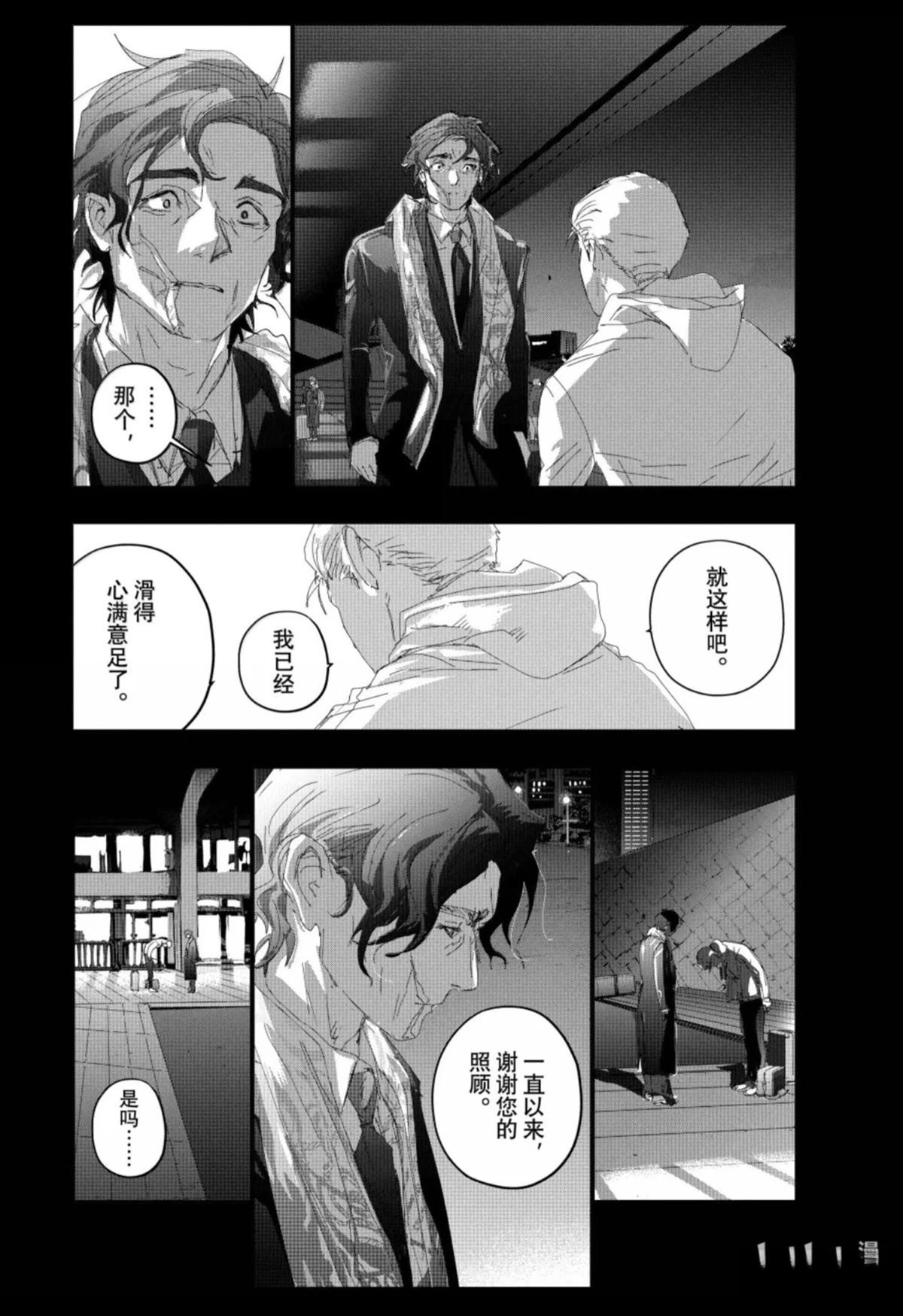 舞冰的祈愿 第60话 第50页