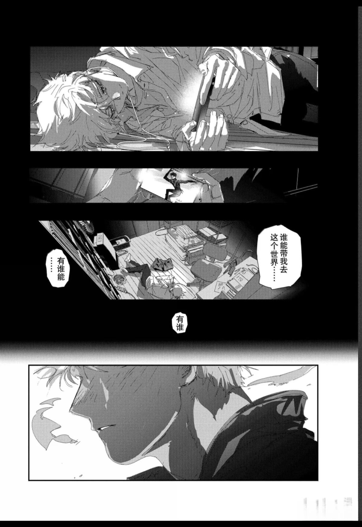 舞冰的祈愿 第60话 第56页