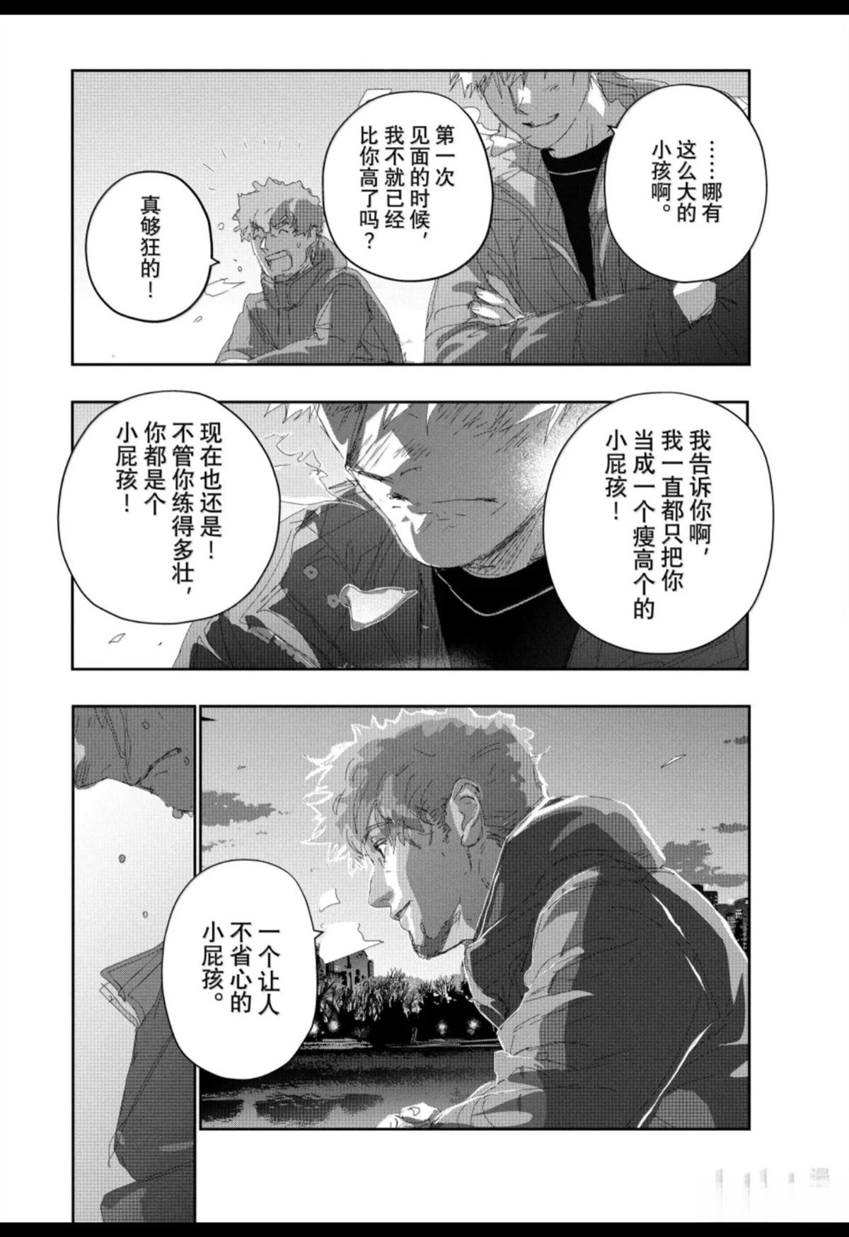 舞冰的祈愿 第60话 第58页