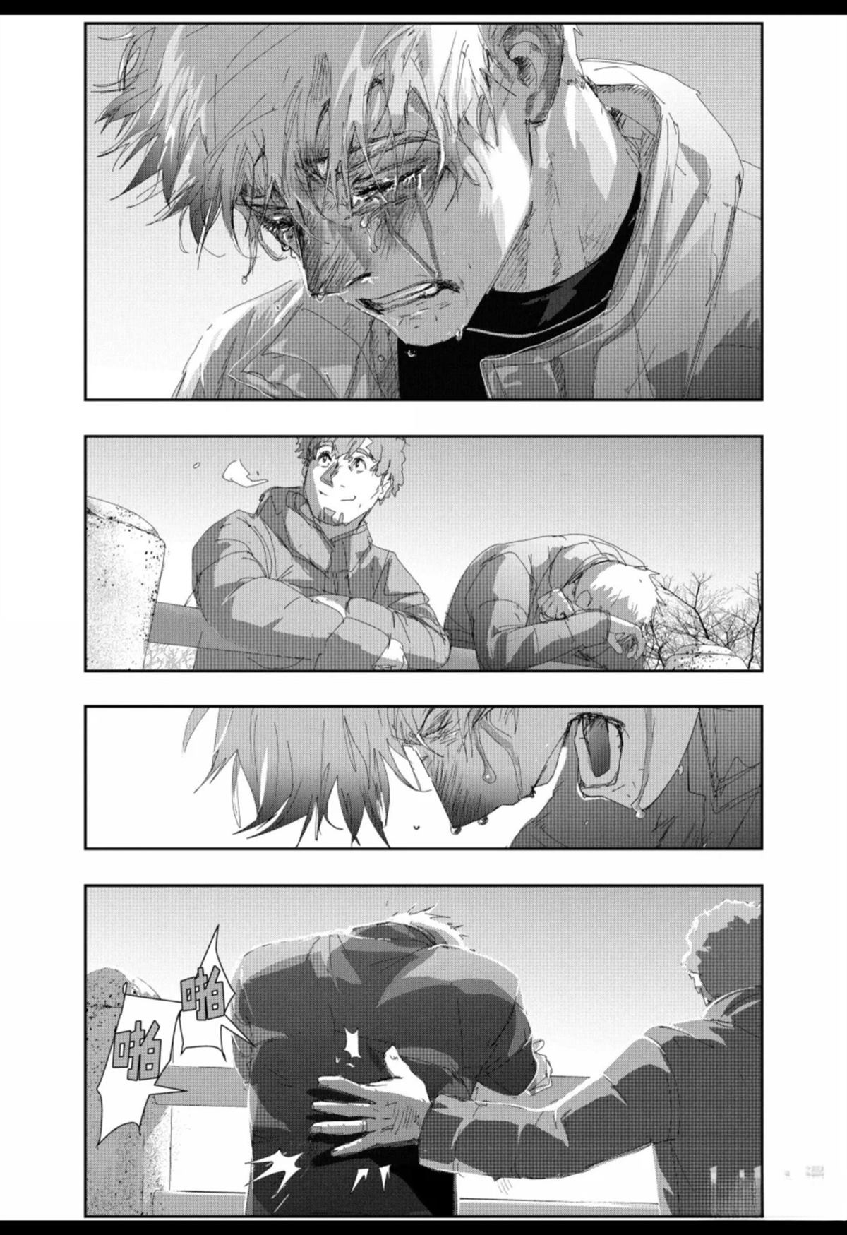 舞冰的祈愿 第60话 第59页