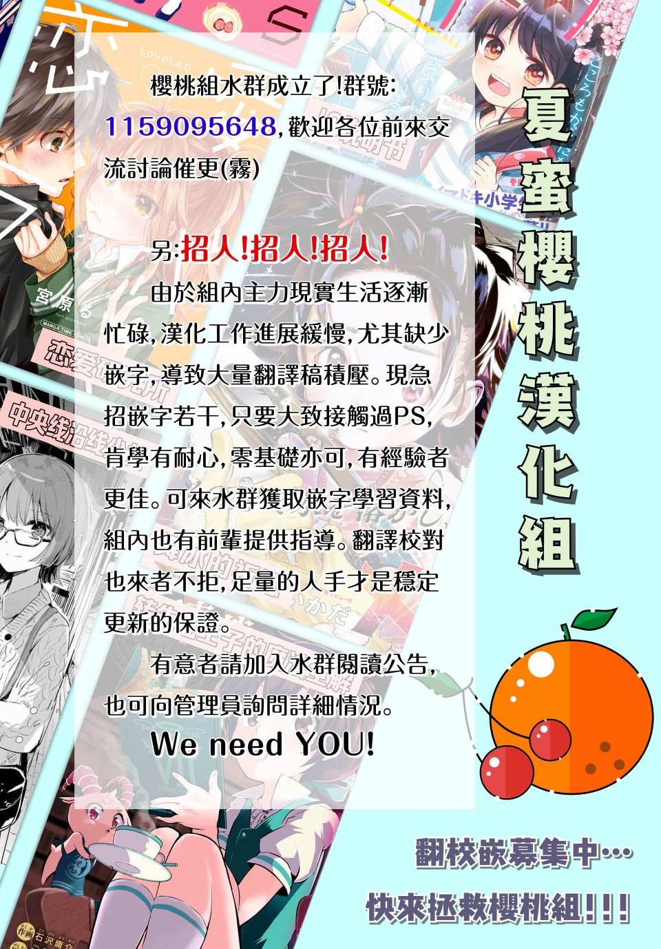 舞冰的祈愿 第3.5话 第15页