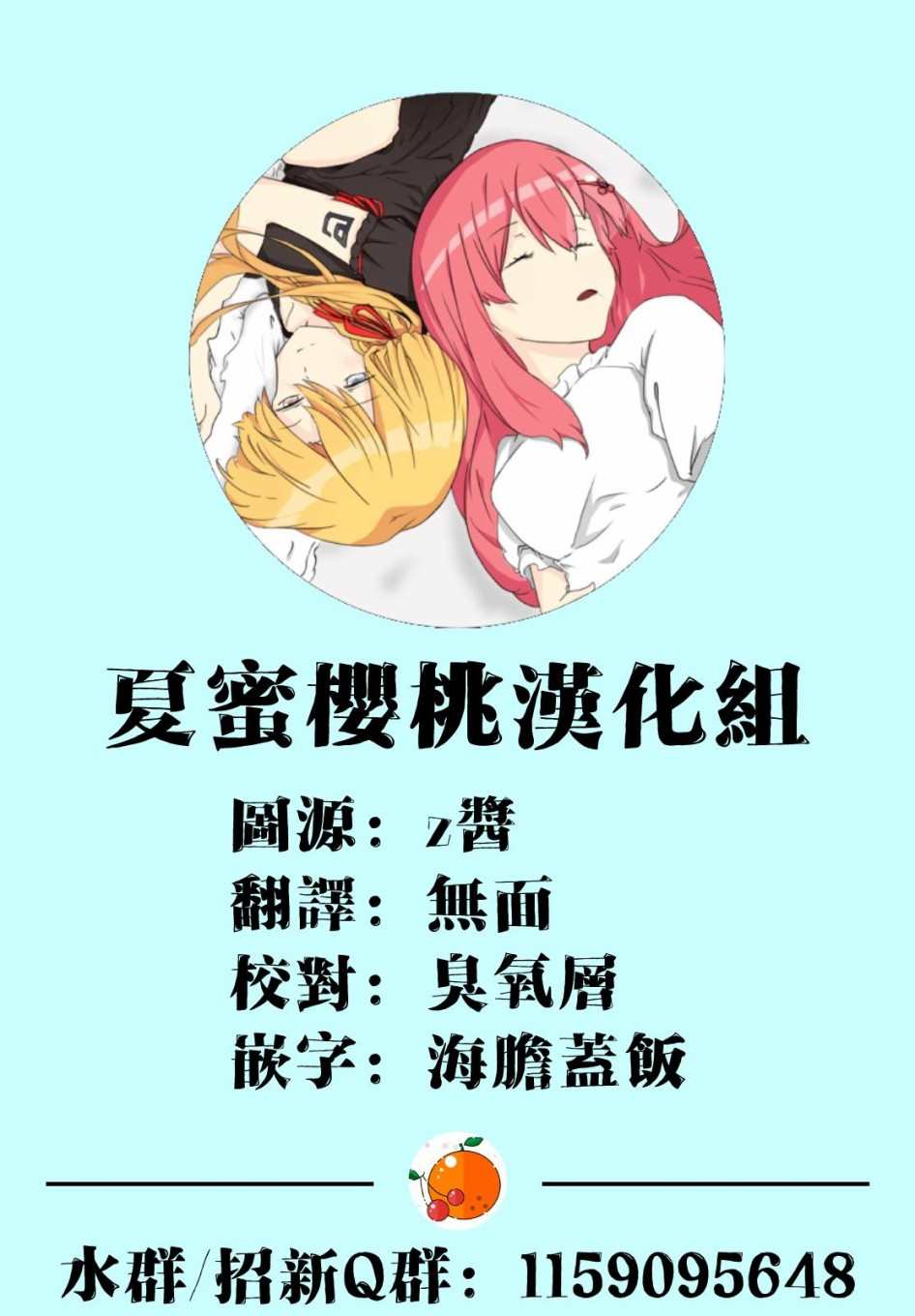 舞冰的祈愿 第6话 第34页