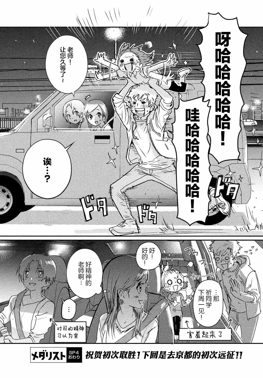 舞冰的祈愿 第6.5话 第16页