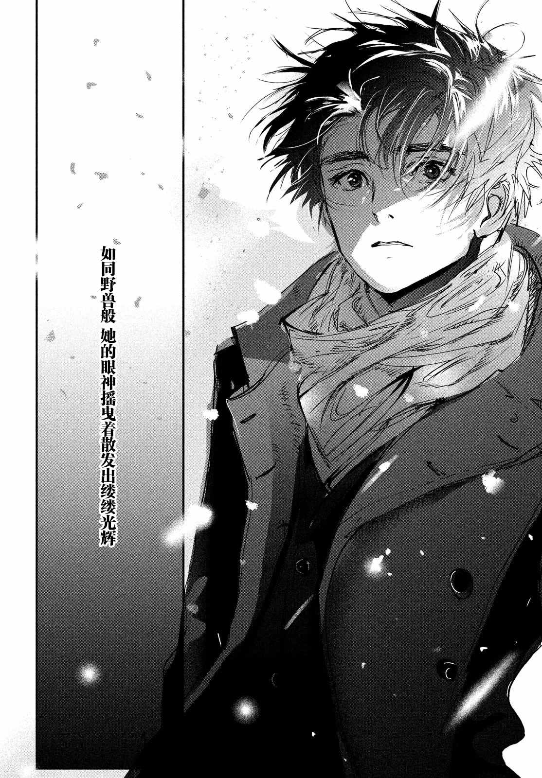 舞冰的祈愿 第6.5话 第7页