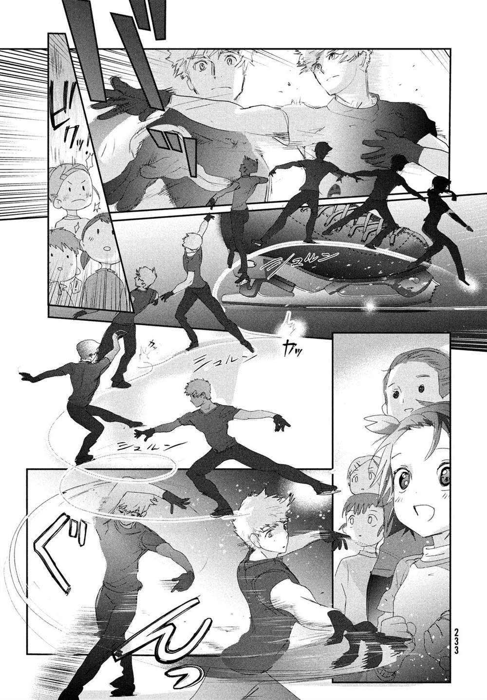 舞冰的祈愿 第13话 第32页
