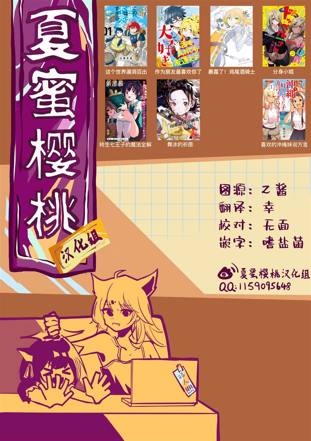 舞冰的祈愿 第13话 第36页