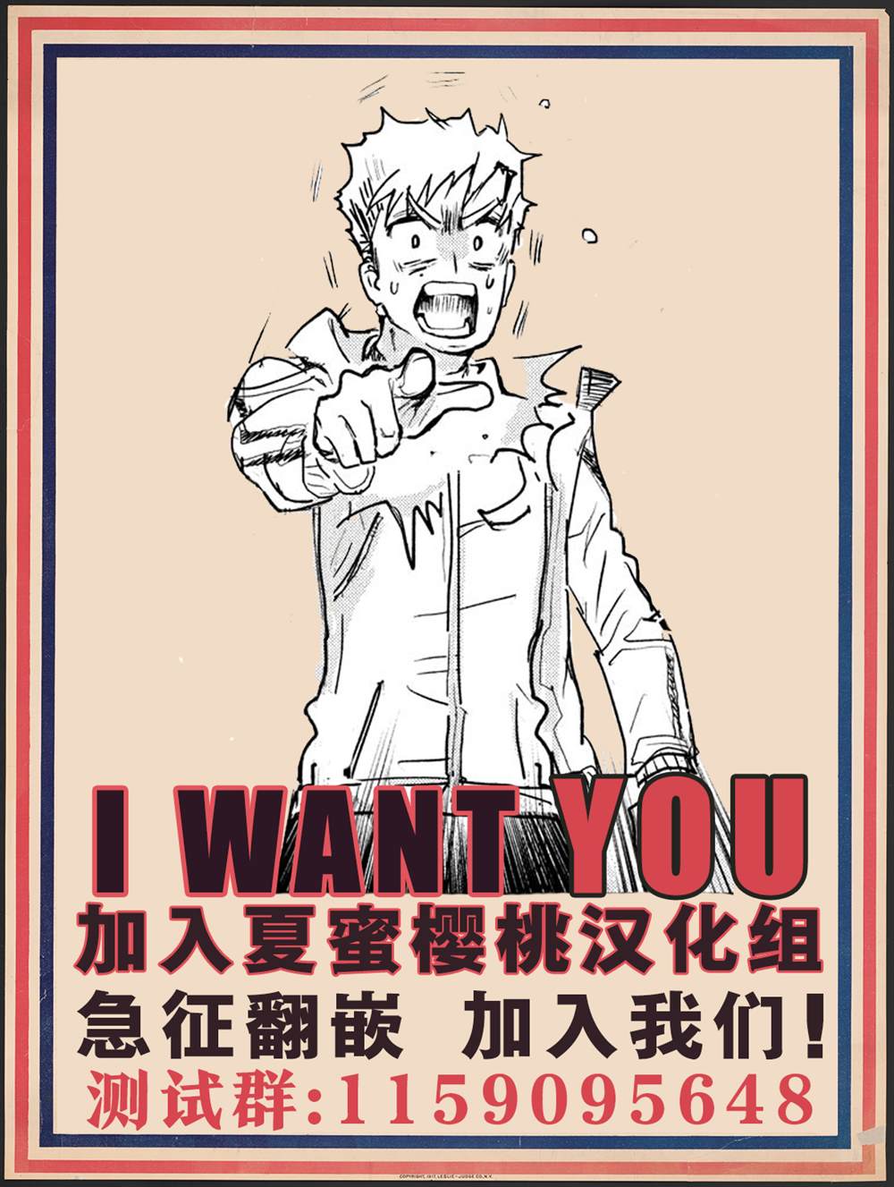 舞冰的祈愿 第13话 第37页