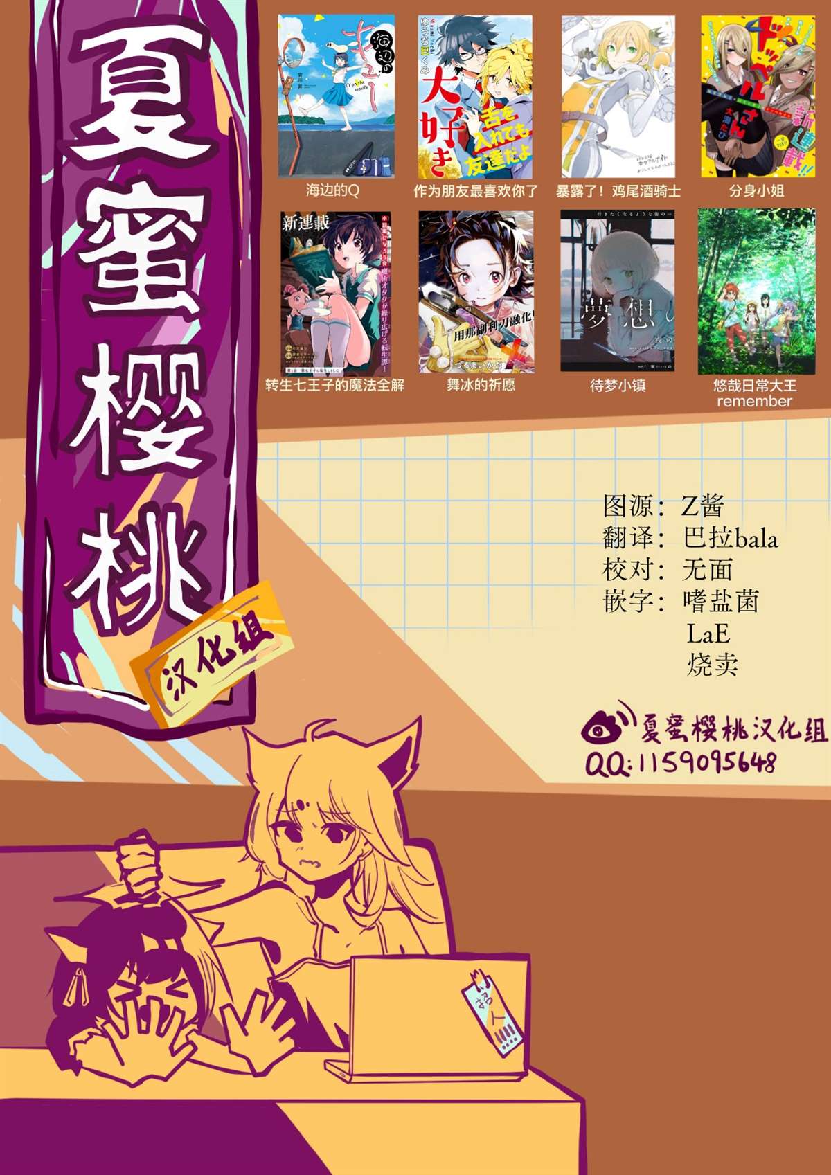 舞冰的祈愿 第15话 第70页