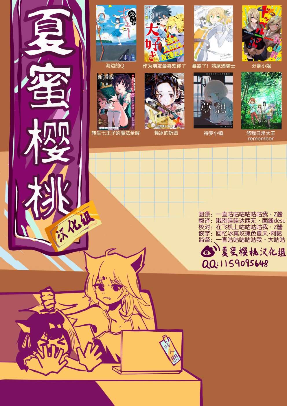 舞冰的祈愿 第15.5话 第9页