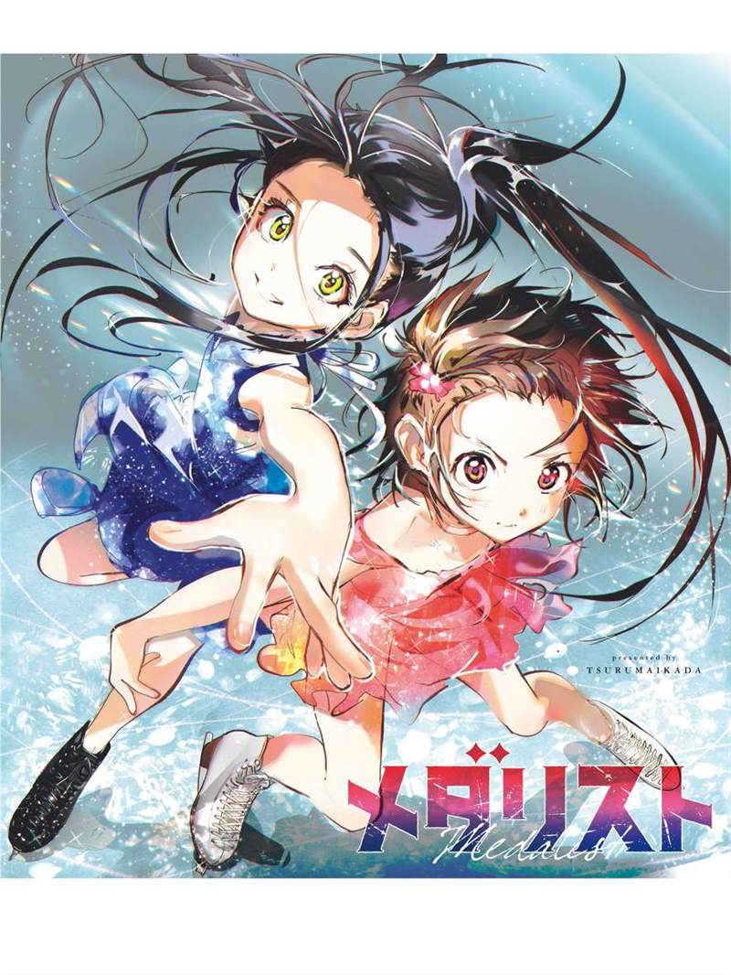舞冰的祈愿 第16话 第1页