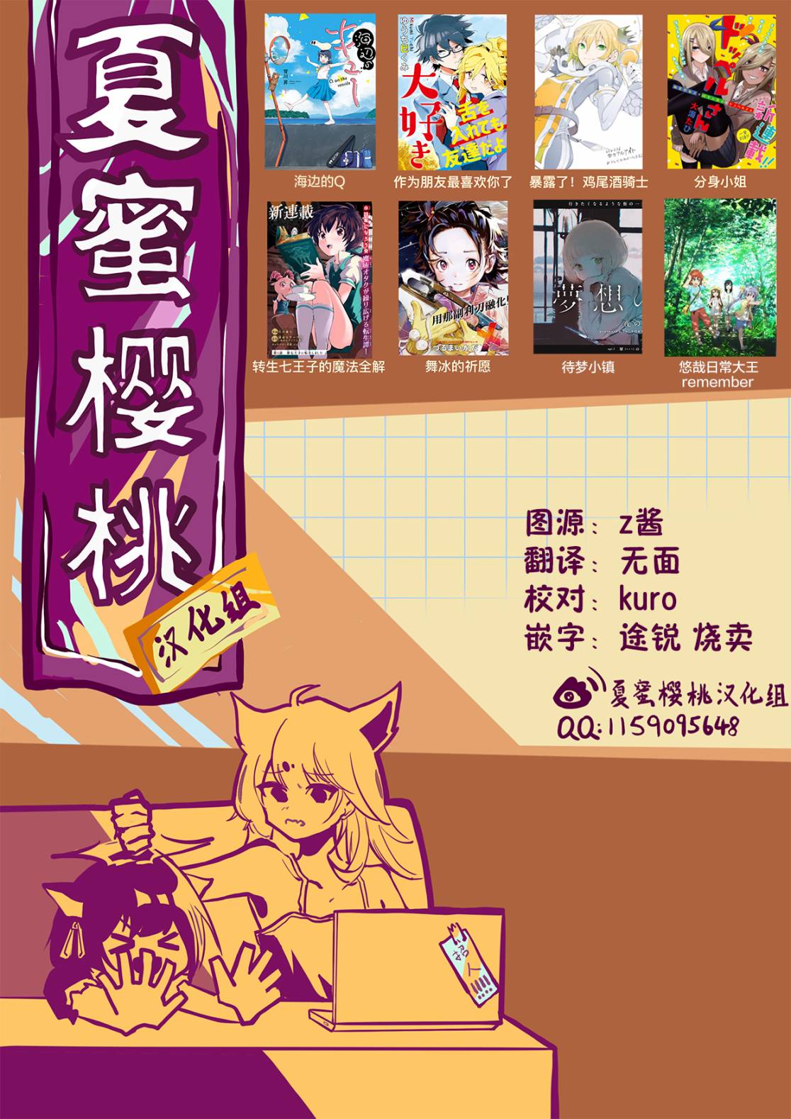 舞冰的祈愿 第19话 第47页