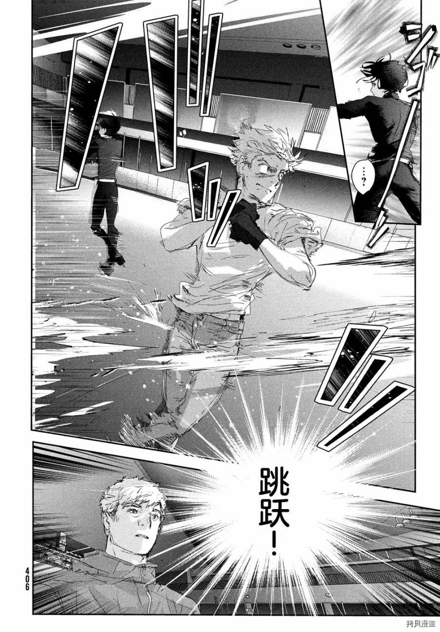 舞冰的祈愿 第22话 第15页