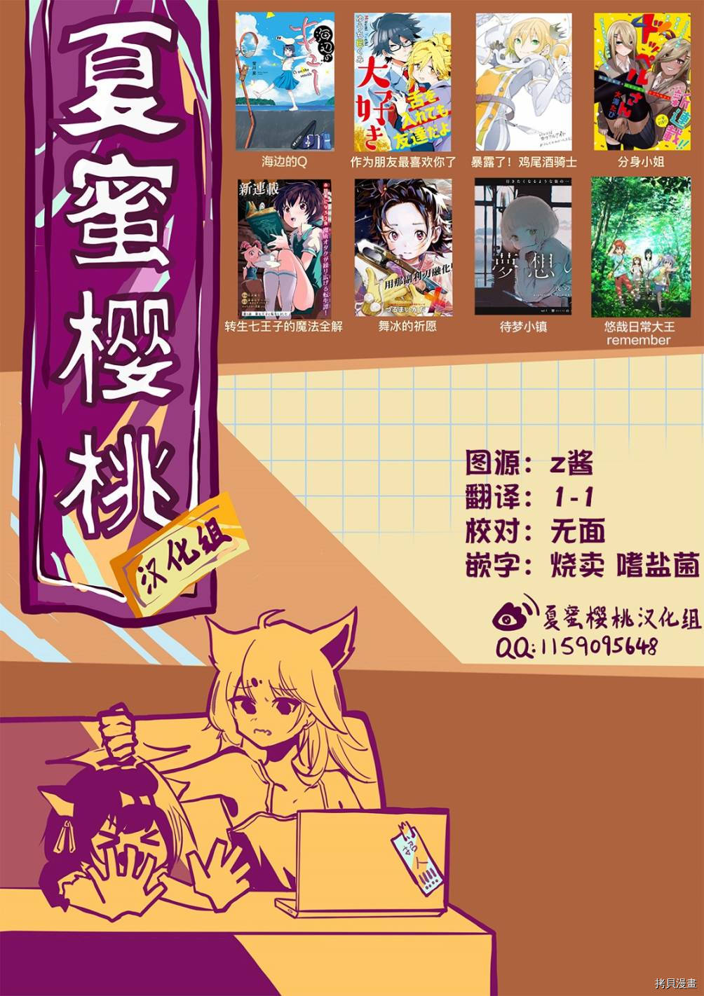 舞冰的祈愿 第22话 第40页