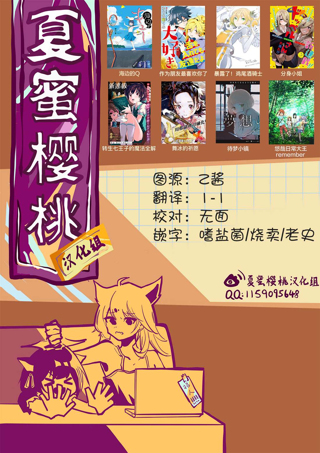 舞冰的祈愿 第25话 第36页