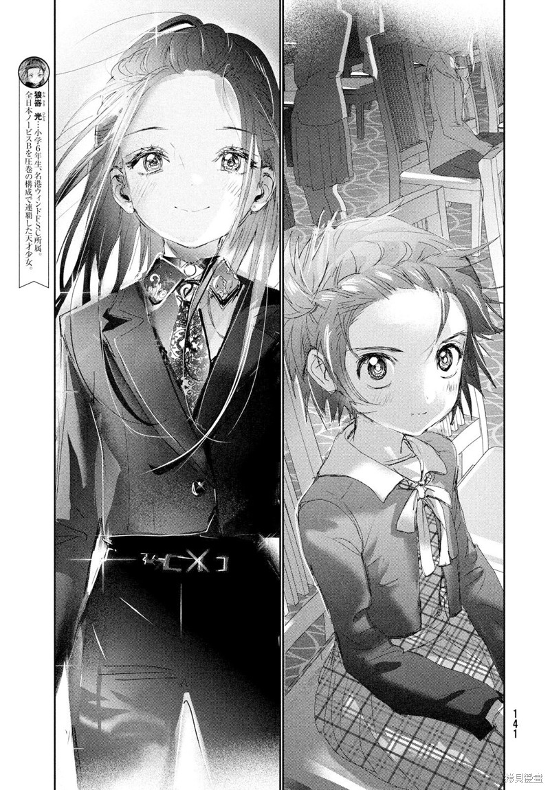 舞冰的祈愿 第28话 第36页
