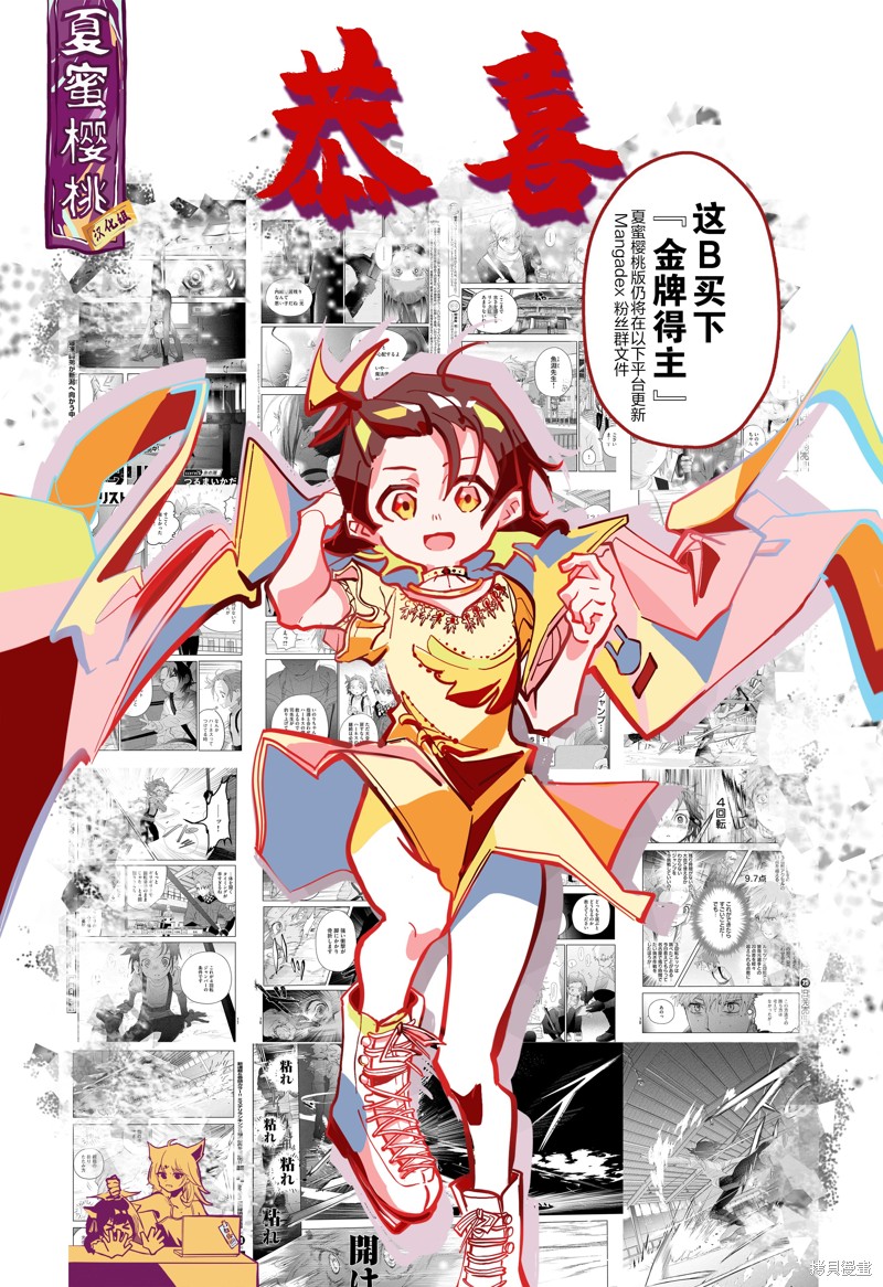 舞冰的祈愿 第28话 第38页