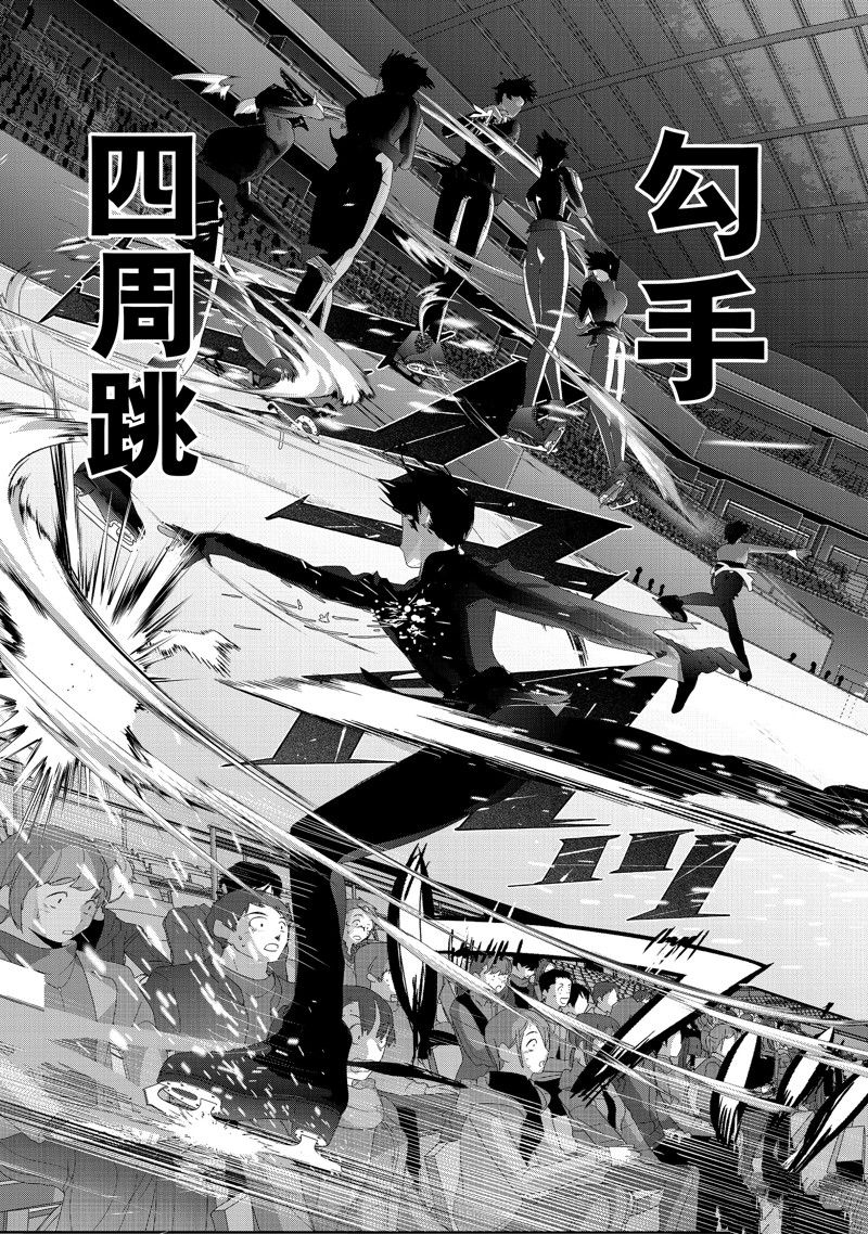 舞冰的祈愿 第40话 第6页