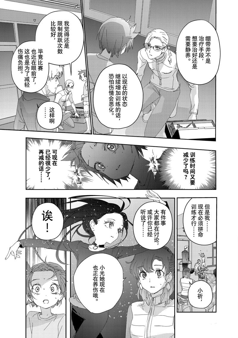 舞冰的祈愿 第41话 第23页
