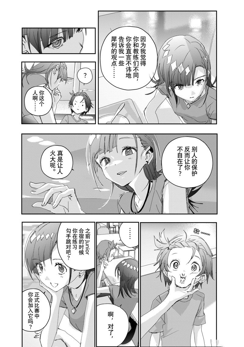 舞冰的祈愿 第42话 第12页