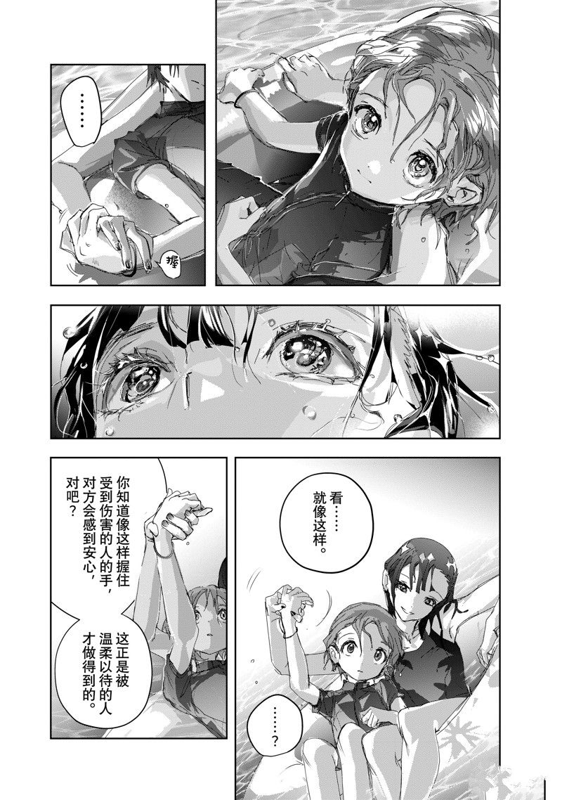 舞冰的祈愿 第44话 第42页