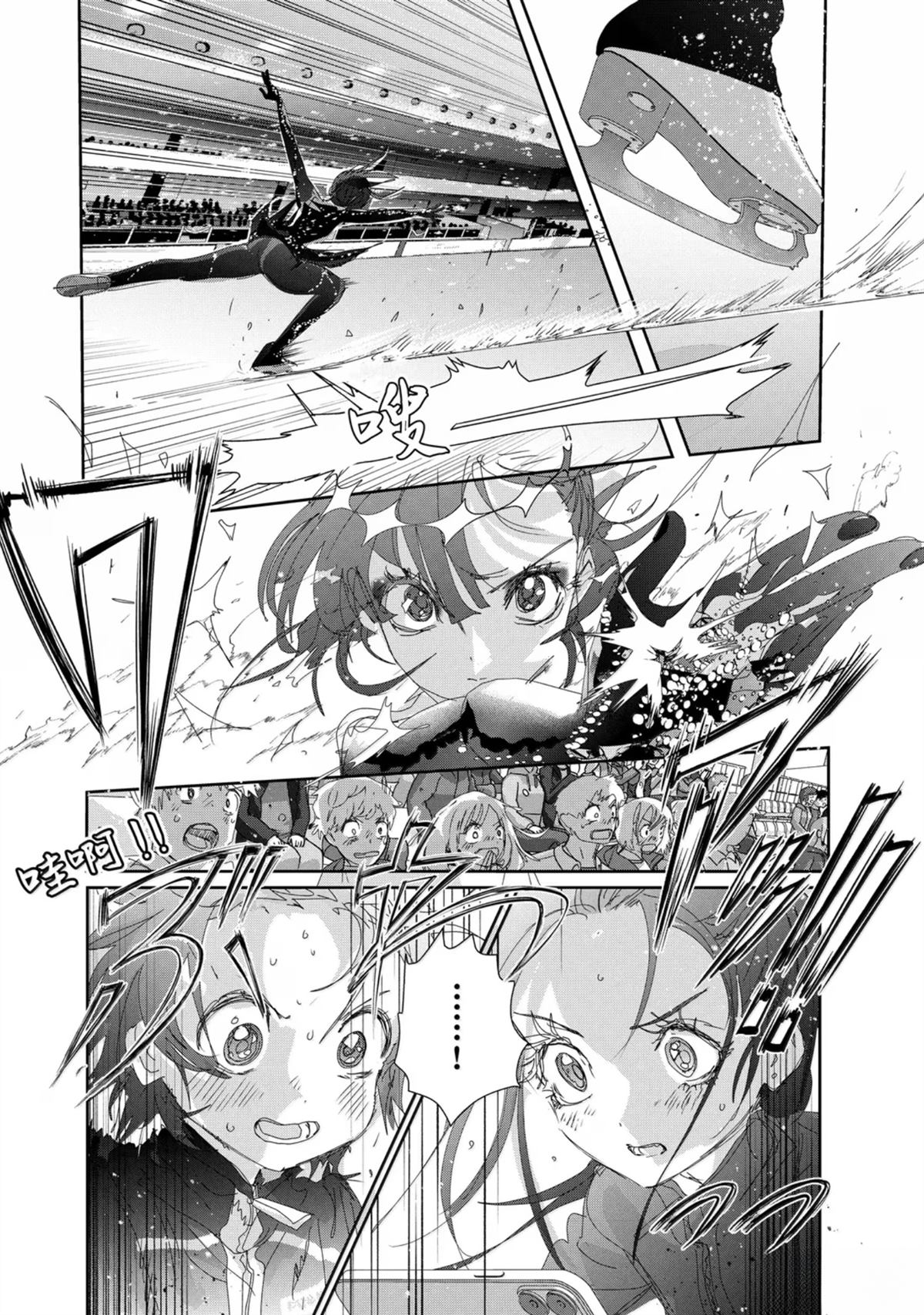 舞冰的祈愿 第48话 第38页