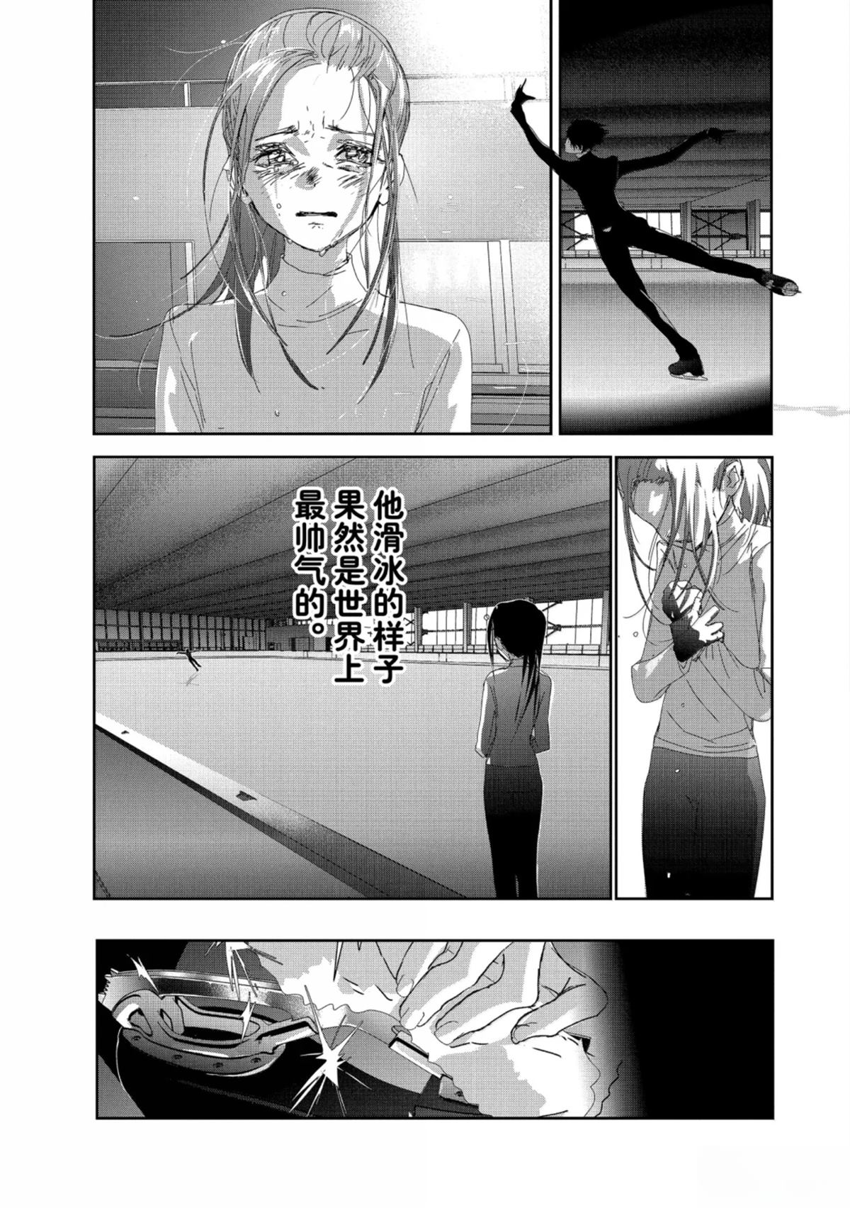 舞冰的祈愿 第52话 第25页