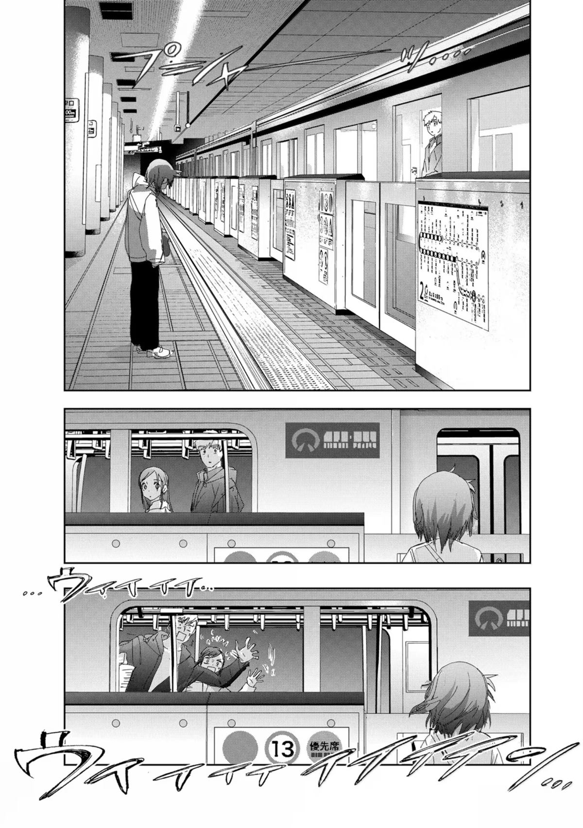 舞冰的祈愿 第53话 第27页