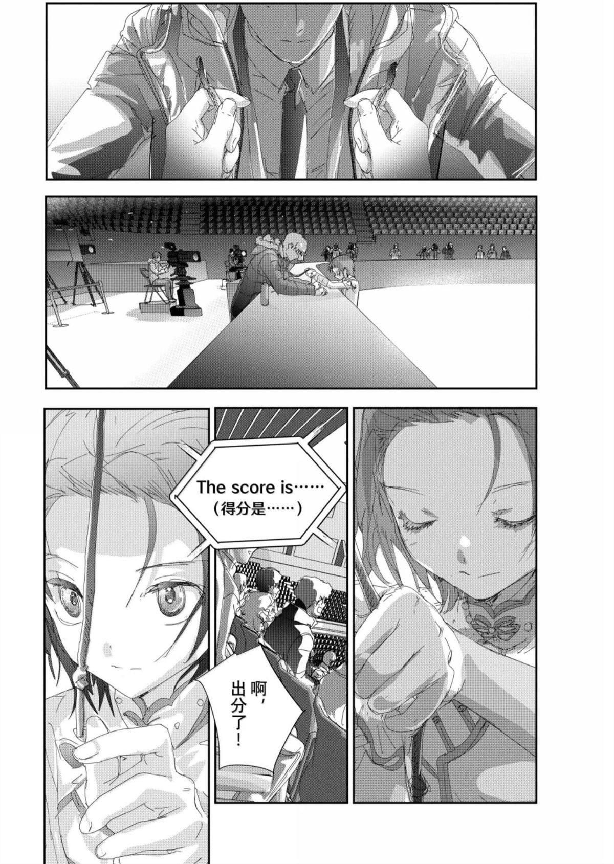 舞冰的祈愿 第55话 第46页