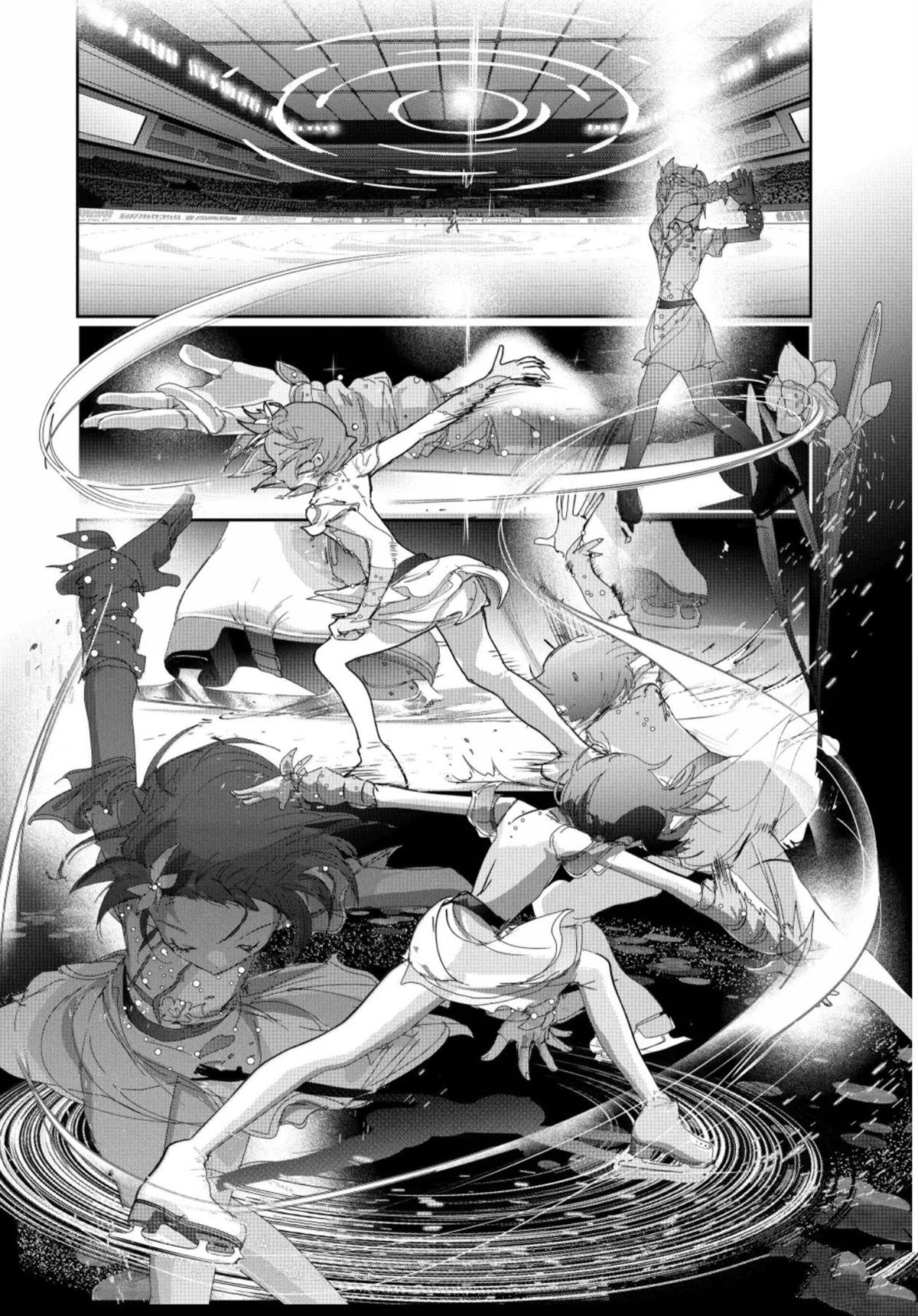 舞冰的祈愿 第56话 第2页