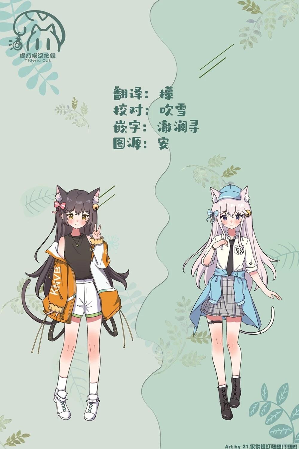男装女仆想要尽心尽力 第4.1话 第13页