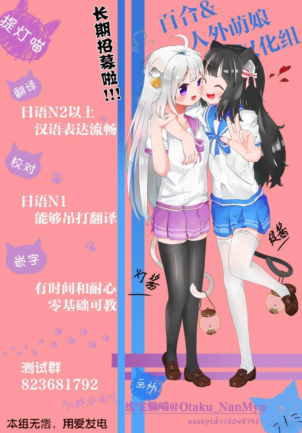 男装女仆想要尽心尽力 第4.1话 第14页