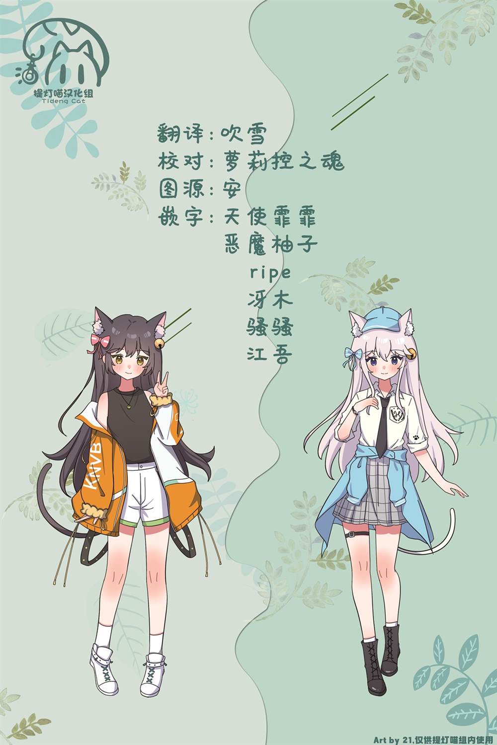 男装女仆想要尽心尽力 短篇 第50页