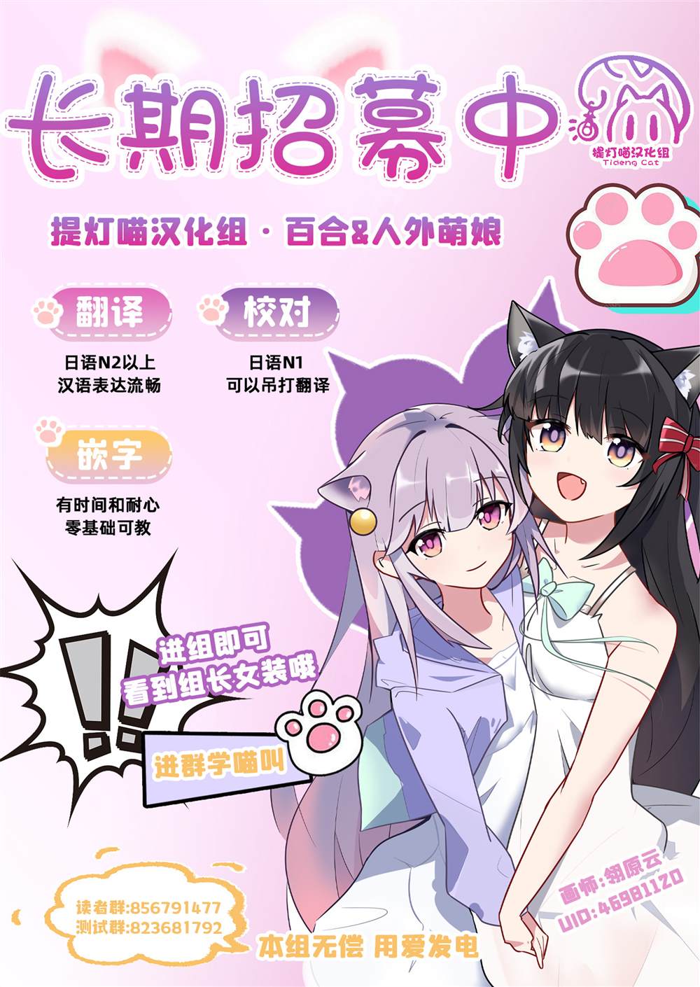 男装女仆想要尽心尽力 短篇 第51页