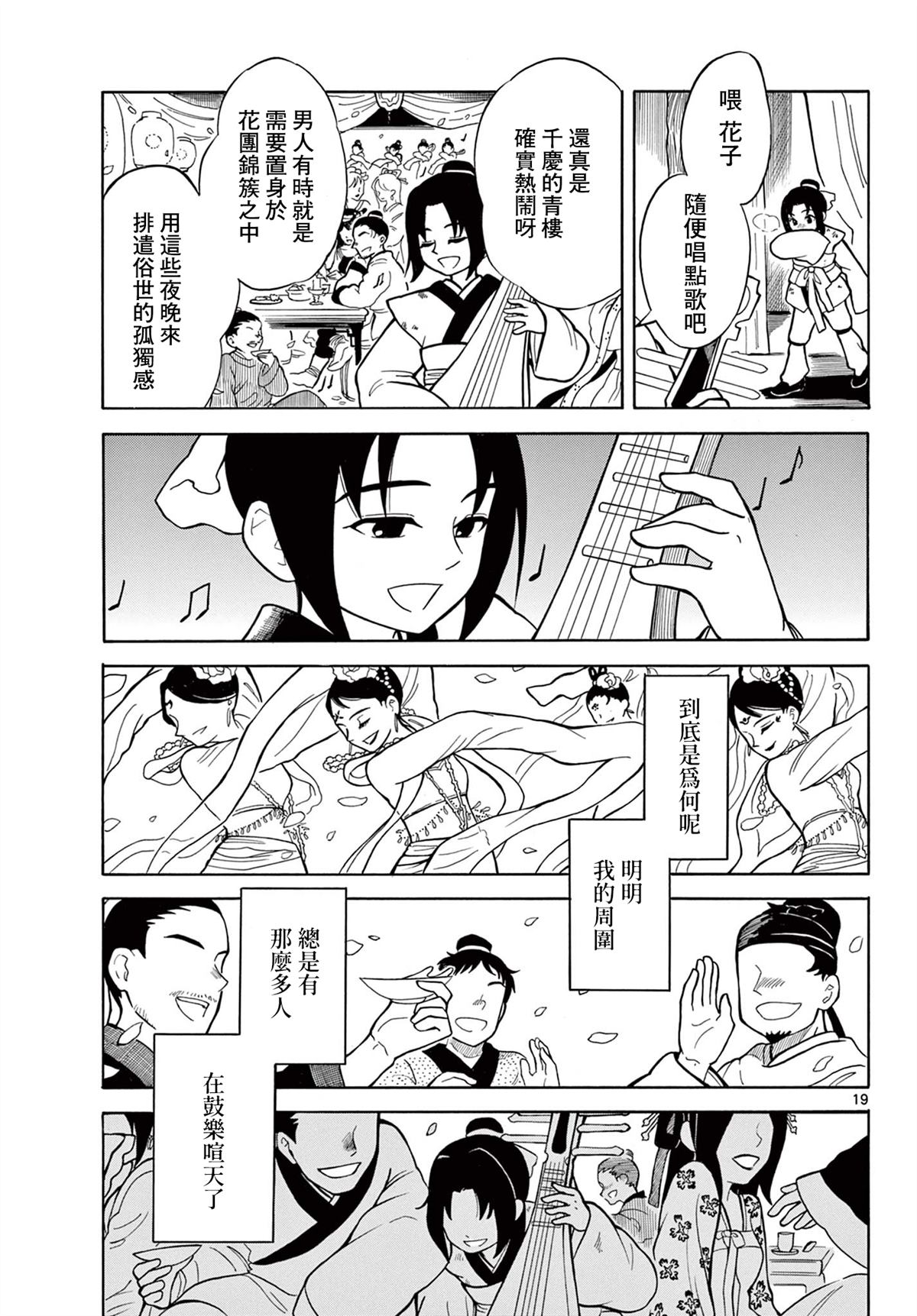 双影双书 第1话 第21页