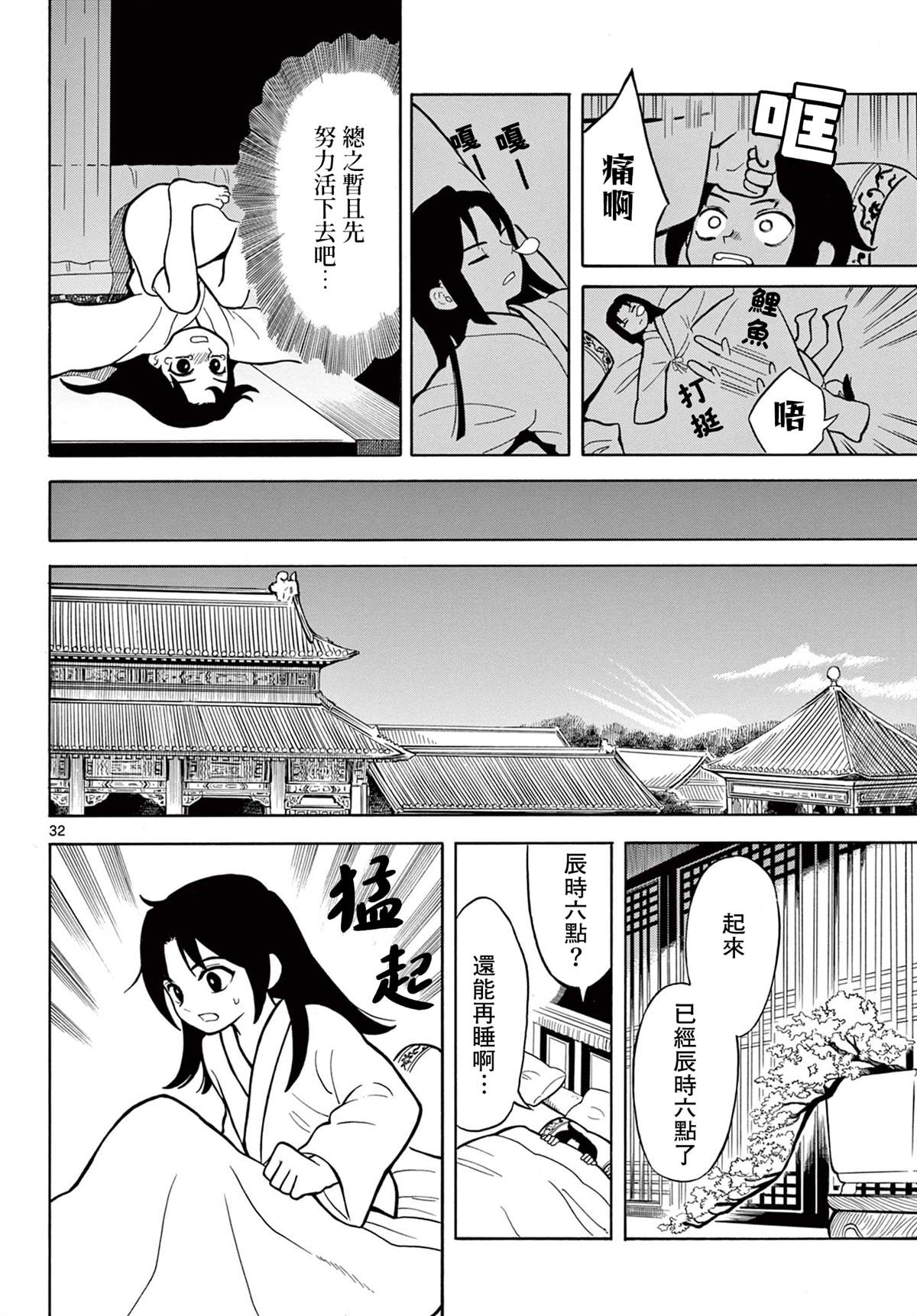 双影双书 第1话 第34页