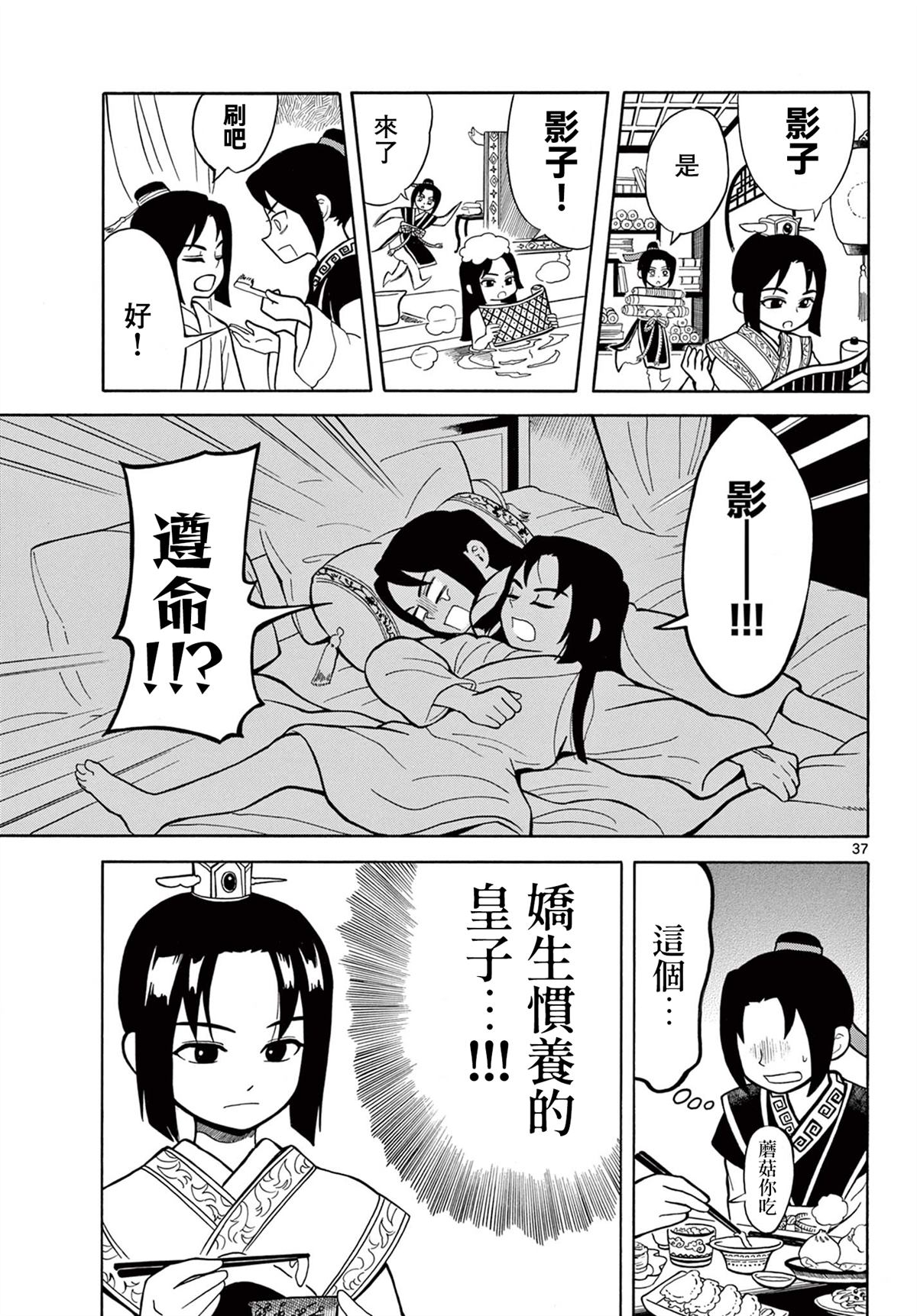 双影双书 第1话 第39页