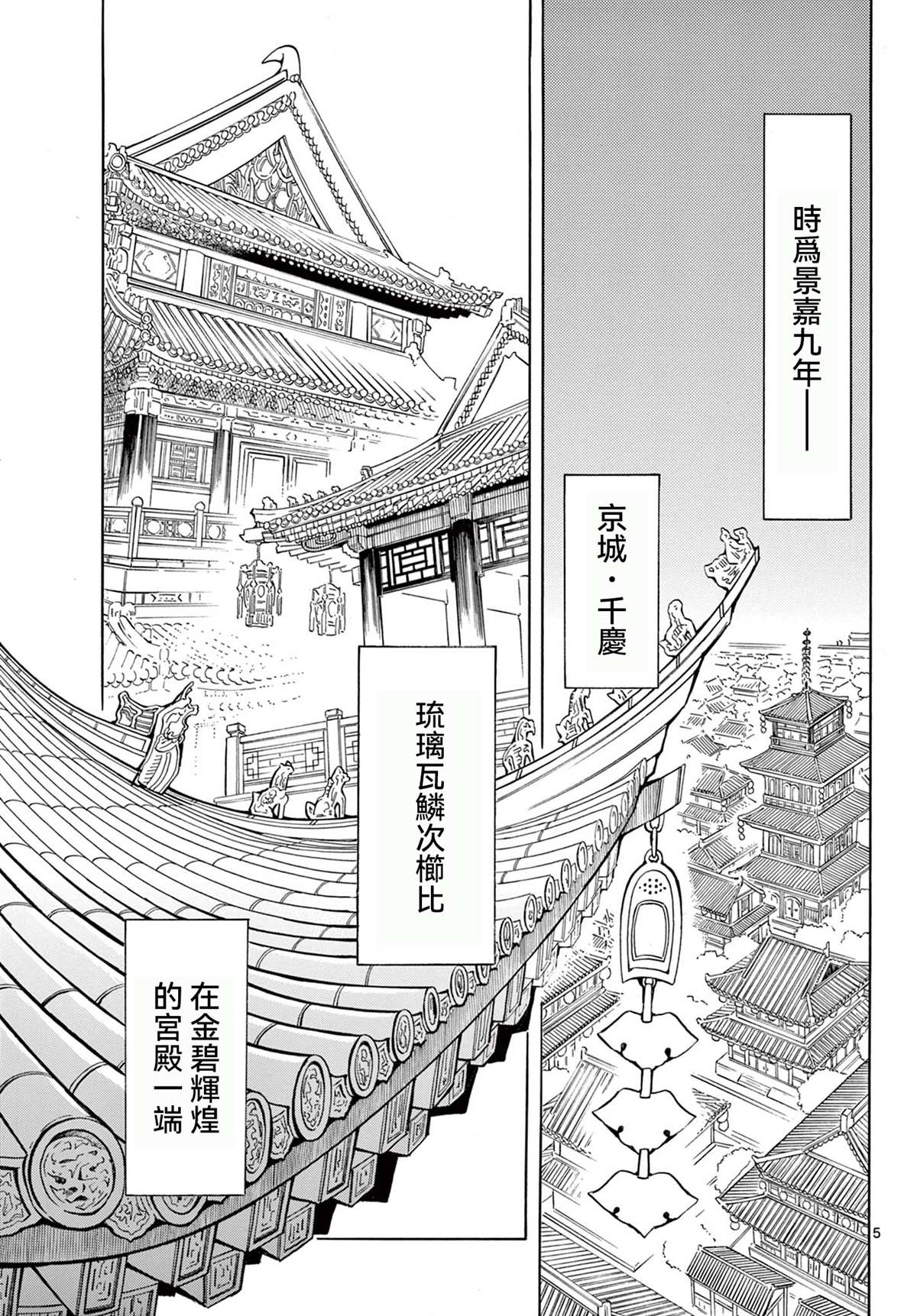 双影双书 第1话 第7页